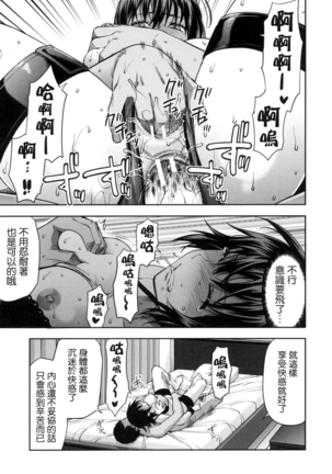 Zutto Suki Datta | 一直喜歡著你 - Page 162