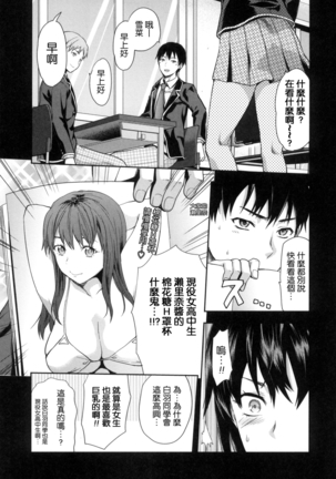 Zutto Suki Datta | 一直喜歡著你 Page #64