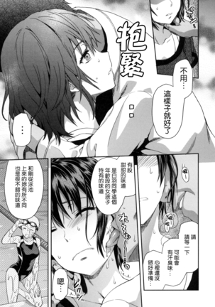 Zutto Suki Datta | 一直喜歡著你 - Page 96