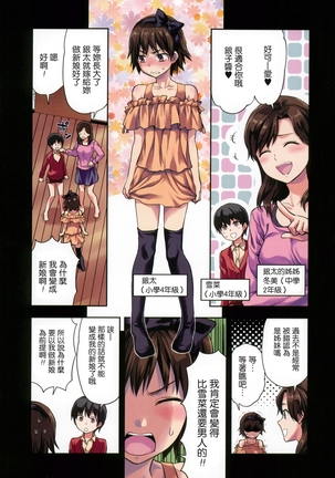 Zutto Suki Datta | 一直喜歡著你 Page #170