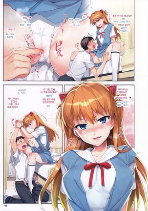 Ecchi de Do S na Asuka Senpai Page #4