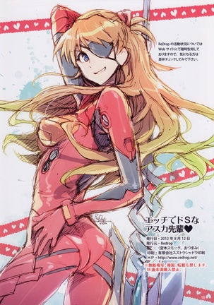 Ecchi de Do S na Asuka Senpai Page #18