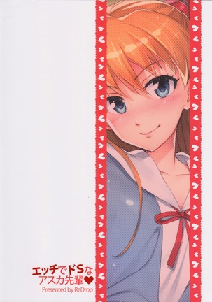 Ecchi de Do S na Asuka Senpai Page #19