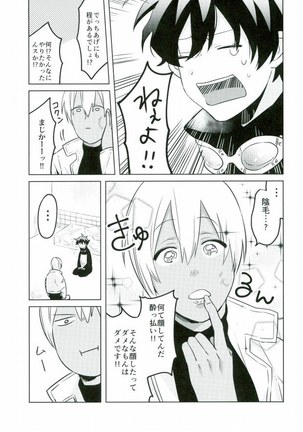 ちんぽこフェンシング - Page 4