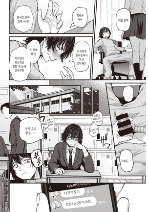 Sotsugyou Reward | 졸업 Reward - Page 6