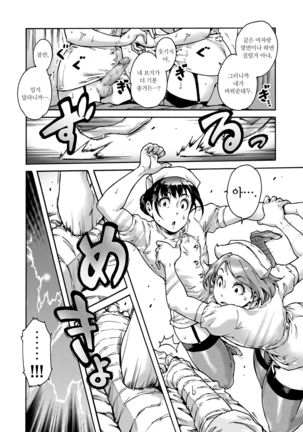 Onoko to. ACT 2 Nurse Onoko - Page 13