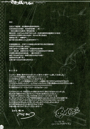 Kawaii Miku-chan no Sakippo o Ijiru dake | 只是来欺负初音可爱的尖尖而已 Page #34