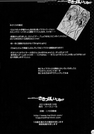 Kawaii Miku-chan no Sakippo o Ijiru dake | 只是来欺负初音可爱的尖尖而已 Page #37