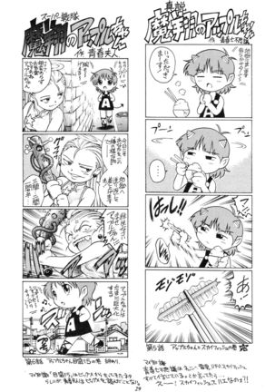 Rio no Carnival Page #29