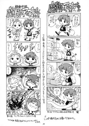 Rio no Carnival Page #28