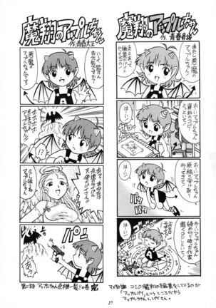 Rio no Carnival Page #27