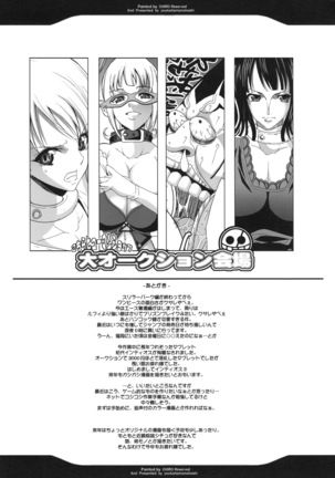 Dai Auction Kaijou Page #22