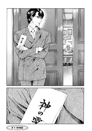Kami no Shizuku Ch01 Page #51