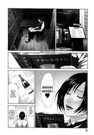 Kami no Shizuku Ch01 Page #6
