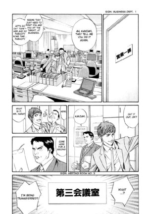 Kami no Shizuku Ch01 Page #27