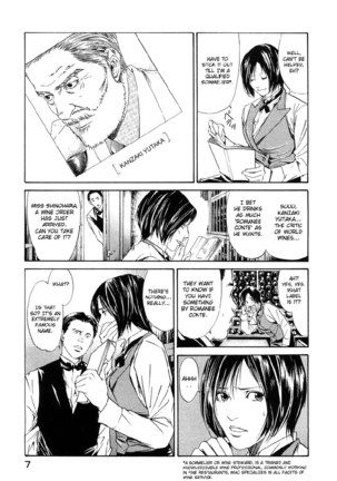 Kami no Shizuku Ch01 Page #7