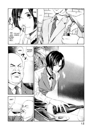 Kami no Shizuku Ch01 Page #12