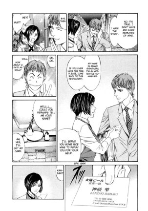 Kami no Shizuku Ch01 Page #23