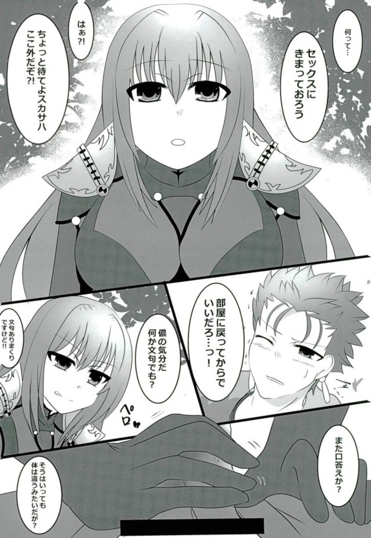 師弟関係の裏側