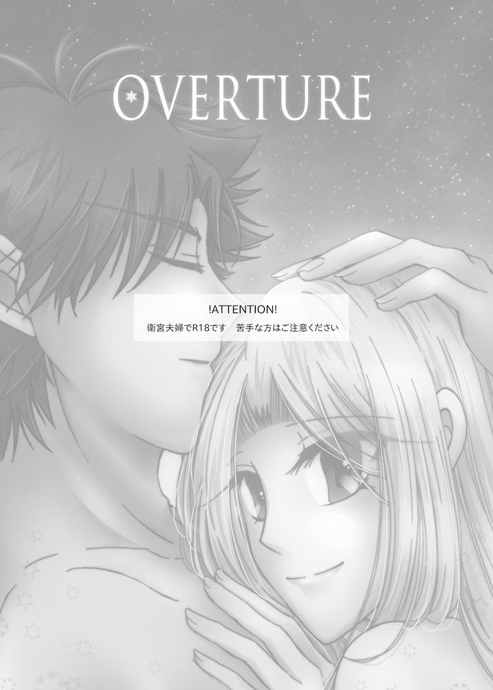 OVERTURE