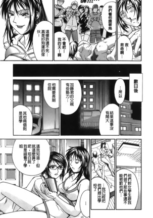 Waifu | 猥婦 Page #181