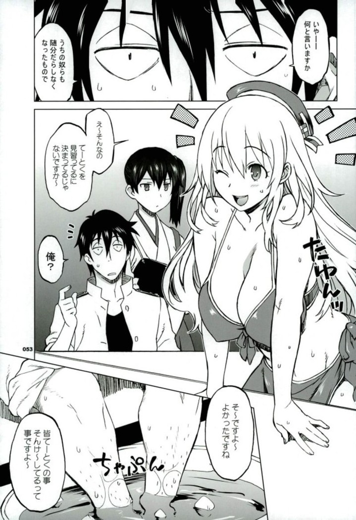 Kaga-san to Nama Yasen.