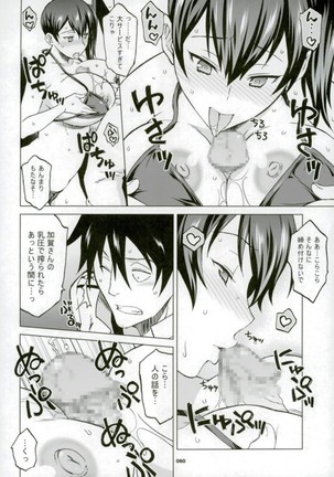 Kaga-san to Nama Yasen. Page #55