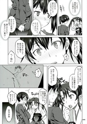 Kaga-san to Nama Yasen. Page #70