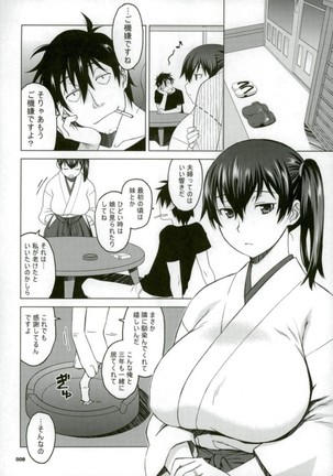 Kaga-san to Nama Yasen. Page #3