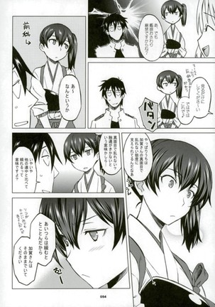 Kaga-san to Nama Yasen. Page #49