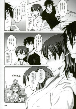 Kaga-san to Nama Yasen. Page #19