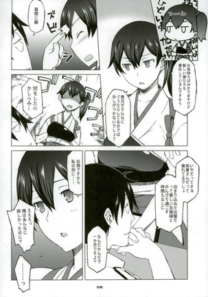 Kaga-san to Nama Yasen. Page #33