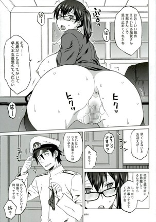 Kaga-san to Nama Yasen. Page #66