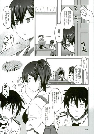 Kaga-san to Nama Yasen. Page #32