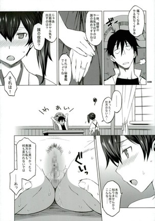 Kaga-san to Nama Yasen. Page #34