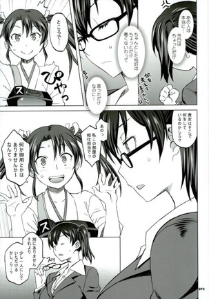 Kaga-san to Nama Yasen. Page #68
