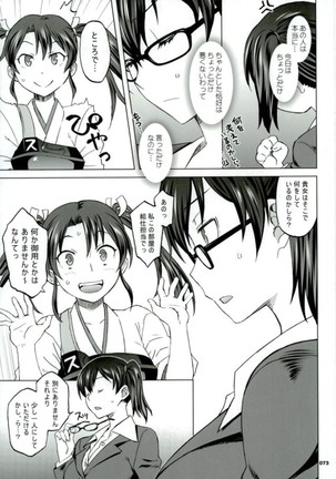 Kaga-san to Nama Yasen. - Page 68