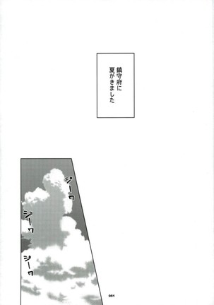Kaga-san to Nama Yasen. Page #46