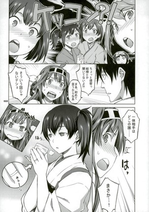 Kaga-san to Nama Yasen. Page #17