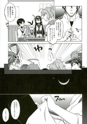 Kaga-san to Nama Yasen. Page #18