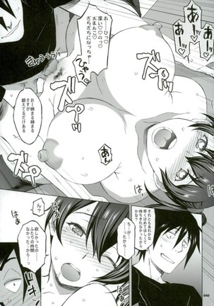 Kaga-san to Nama Yasen. Page #40