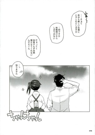 Kaga-san to Nama Yasen. Page #14