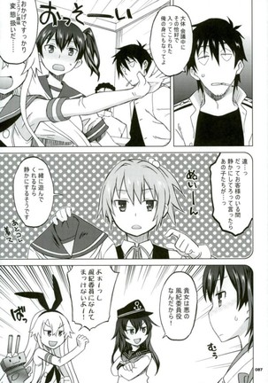 Kaga-san to Nama Yasen. Page #82