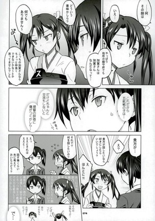 Kaga-san to Nama Yasen. Page #69