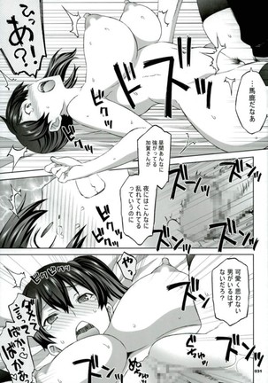 Kaga-san to Nama Yasen. Page #26