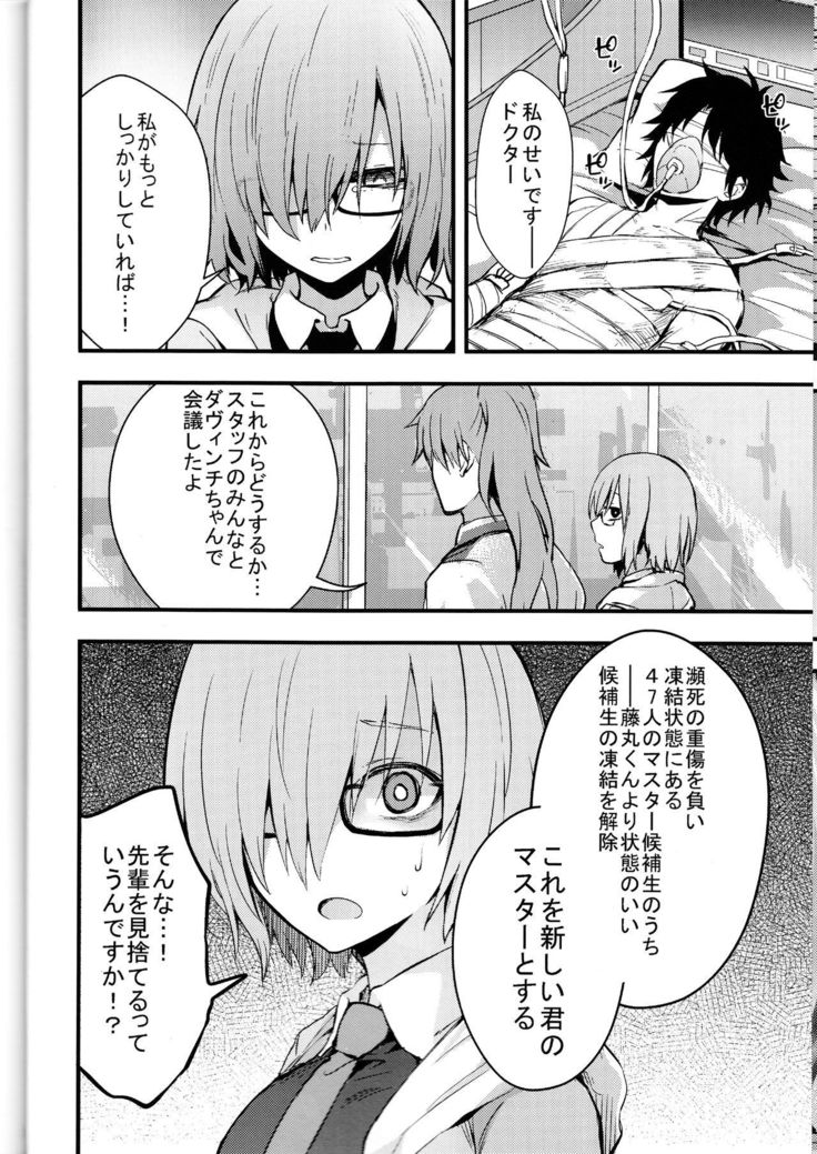 Senpai no Inai Tokuiten
