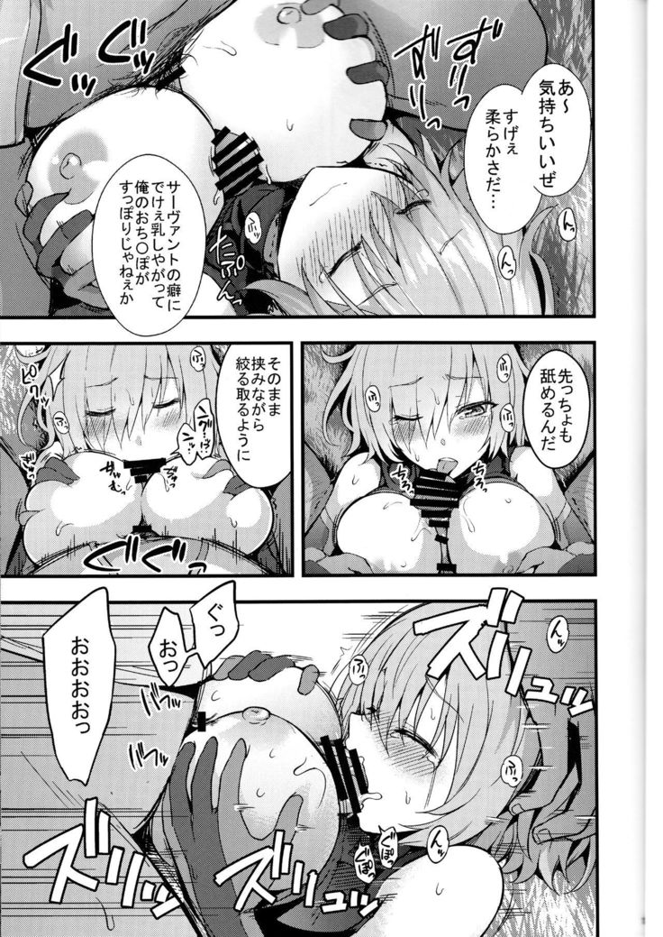 Senpai no Inai Tokuiten