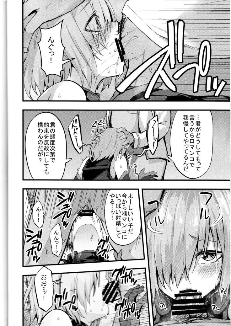 Senpai no Inai Tokuiten