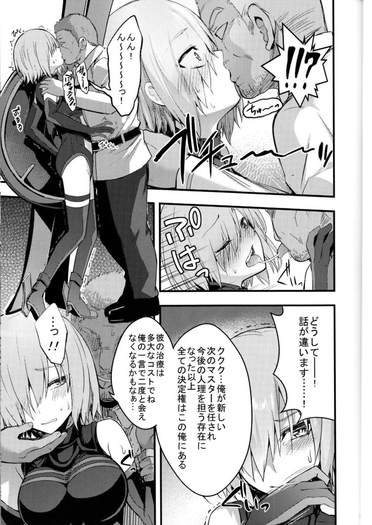 Senpai no Inai Tokuiten