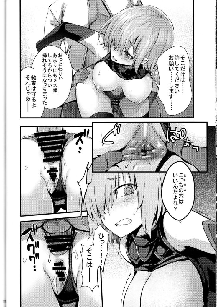 Senpai no Inai Tokuiten